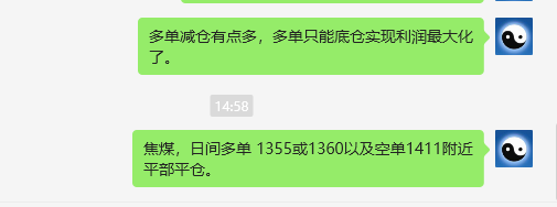焦煤：VIP精准策略（日间）双向利润突破65点