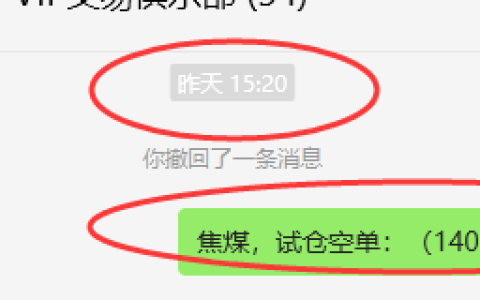 焦煤：VIP精准策略（日间）单向利润超35点，双向突破50