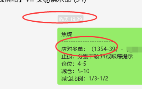 焦煤：VIP精准策略（日间）保守获取46点，最大超60