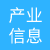 产业资讯