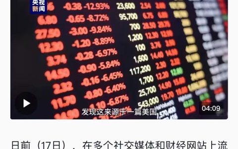 央媒：发声剑指“抹黑小作文”！