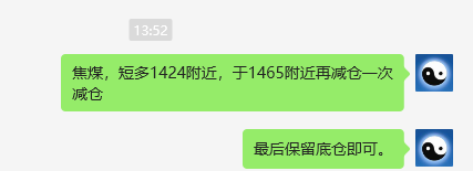 焦煤：VIP精准策略（日间）双向策略突破100点