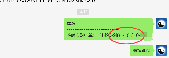 焦煤：VIP精准策略（日间）双向策略突破100点