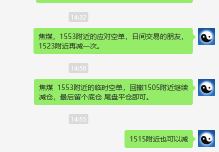 焦煤：VIP精准策略（日间）跟踪应对空单利润突破33点