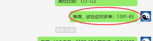 焦煤：VIP精准策略（日间）双向利润突破40点