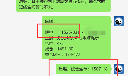 焦煤：VIP精准策略（日间）双向利润突破40点