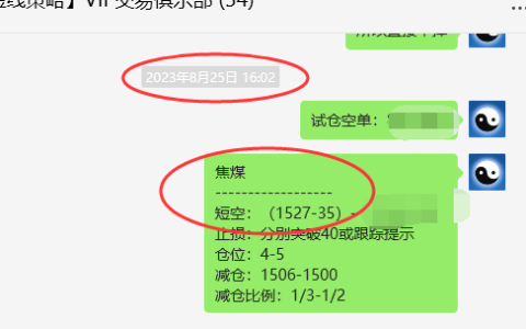 焦煤：精准VIP策略（日间）双向利润突破100点