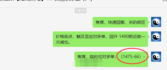 焦煤：精准VIP策略（日间）双向利润突破100点