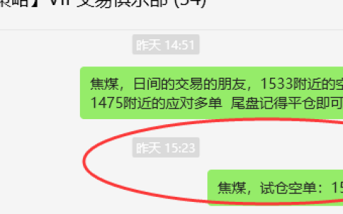 焦煤：VIP精准策略（日间）空单利润突破60点