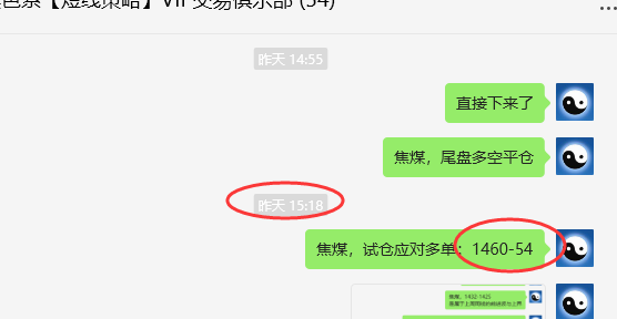 焦煤：VIP精准策略（日间）单边利润突破60点