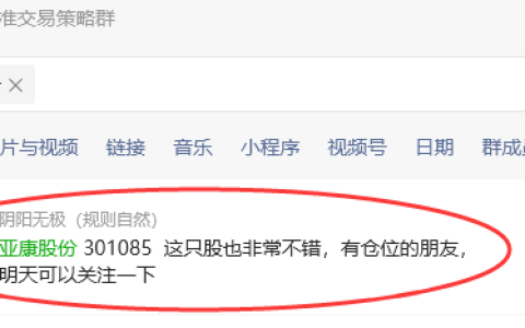 亚康股份 301085：VIP精准策略，短线突破15%的利润