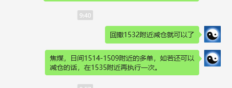 焦煤：VIP精准策略（日间）双向利润突破42点