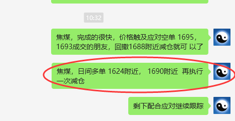 焦煤：VIP精准策略（日间）单边利润突破70点