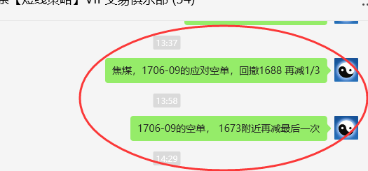 焦煤：VIP精准策略（日间）单边利润突破70点