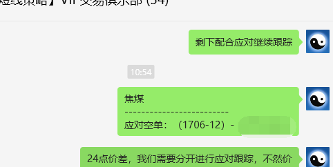 焦煤：VIP精准策略（日间）单边利润突破70点