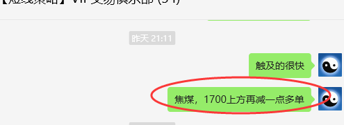 焦煤：VIP精准策略（日间）双向利润突破150点