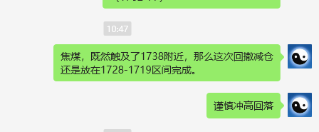 焦煤：VIP精准策略（日间）双向利润突破150点