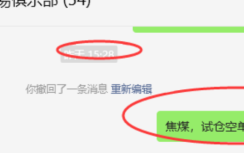 焦煤：VIP精准策略（日间）双向利润突破50点