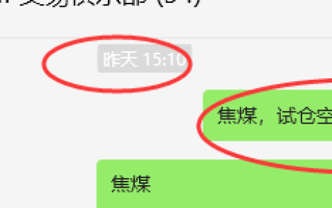 焦煤：VIP精准策略（日间）双向利润突破80点