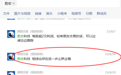 胜宏科技 300476：VIP精准短线策略 利润突破25%