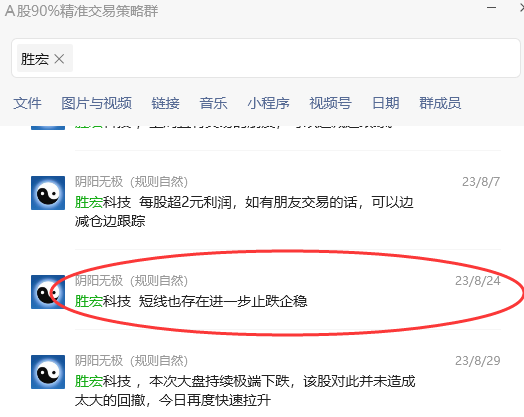 胜宏科技 300476：VIP精准短线策略 利润突破25%