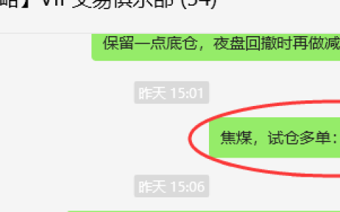 焦煤：VIP精准策略（日间）单边多单利润突破50点