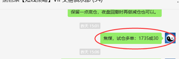 焦煤：VIP精准策略（日间）单边多单利润突破50点