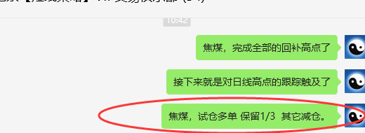 焦煤：VIP精准策略（日间）单边多单利润突破50点
