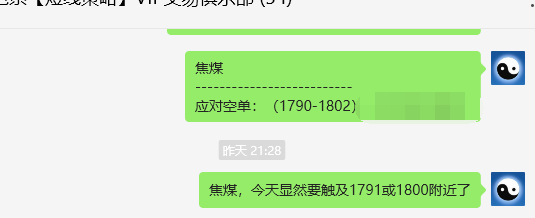 焦煤：VIP精准策略（日间）单边多单利润突破50点