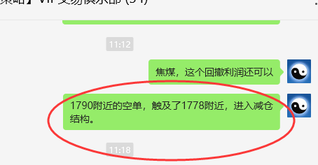 焦煤：VIP精准策略（日间）单边多单利润突破50点