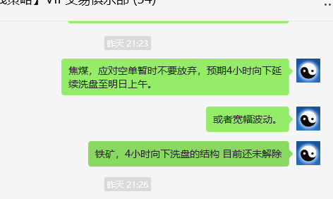 焦煤：VIP精准策略（日间）双向利润超90点