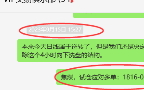 焦煤：VIP精准策略（日间）单边多单利润超80点，双向破百