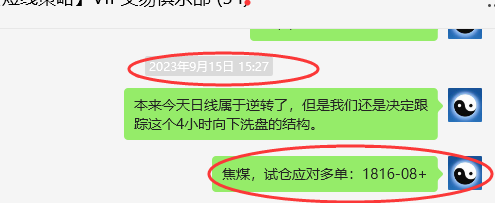 焦煤：VIP精准策略（日间）单边多单利润超80点，双向破百