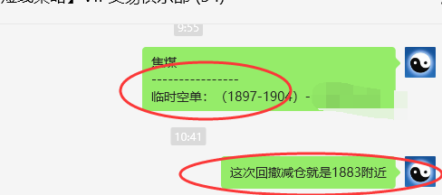 焦煤：VIP精准策略（日间）单边多单利润超80点，双向破百