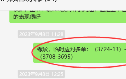 螺纹/焦煤/铁矿：VIP精准策略（应对多单）分别实现短线目标