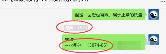 螺纹：VIP精准策略：（短线空单）利润顺利完成110点