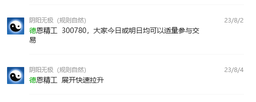 德恩精工 300780：VIP精准策略，跟踪利润突破35%