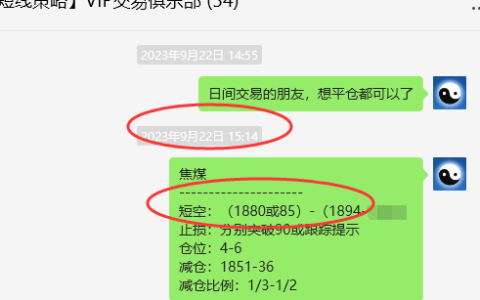 焦煤：VIP精准策略（日间）单边空单完成超70点利润