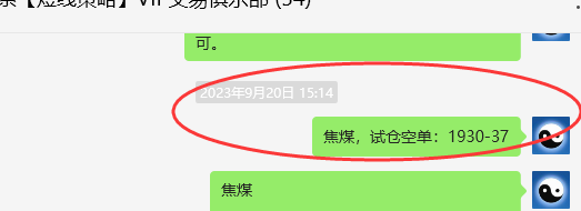 焦煤：VIP精准策略（短空）利润突破150点