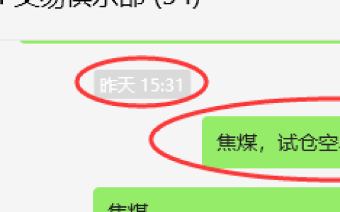 焦煤：VIP精准策略（日间）双向空单突破70点