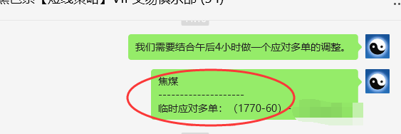 焦煤：VIP精准策略（日间）双向空单突破70点