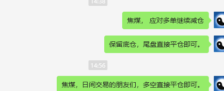 焦煤：VIP精准策略（日间）双向空单突破70点