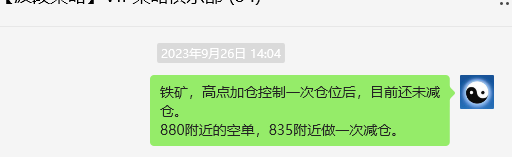 铁矿石：精准VIP策略（短空）跟踪利润突破50点
