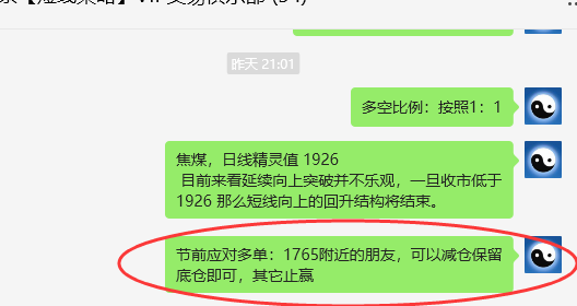焦煤：VIP精准策略（日间）单边利润突破130点