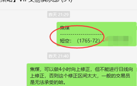 焦煤：VIP精准策略（日间）完成超70点的空单利润
