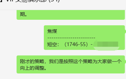 焦煤：VIP精准策略（日间）单日双向利润突破70点