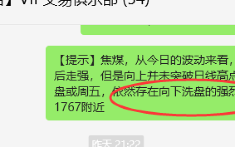 焦煤：VIP精准策略（日间）低点与次高点双向交易利润