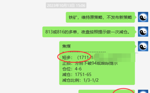 焦煤：VIP精准策略（日间）单向利润突破60点
