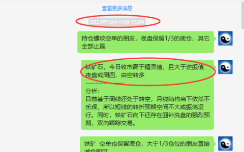 铁矿石：VIP精准策略（短多）跟踪利润突破45点