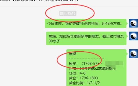 焦煤：VIP精准策略（日间）双向利润突破65点